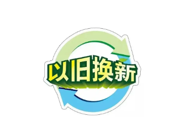 緊跟國(guó)家政策，推進(jìn)設(shè)備更新！CIF斥資千萬(wàn)元支持儀器設(shè)備以舊換新！
